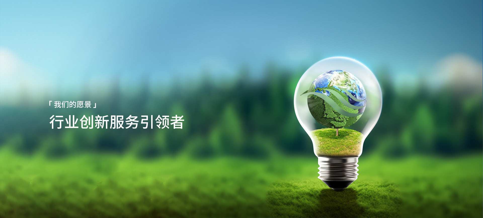 Z6官网愿景
