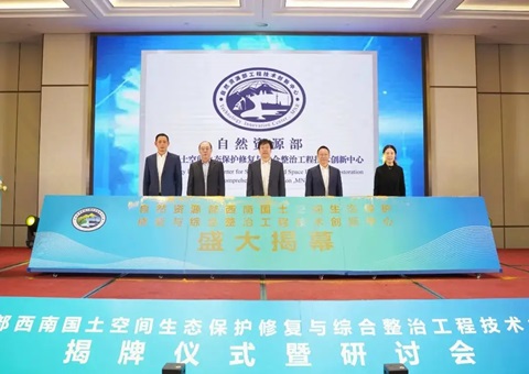 天然资源部西南河山空间生态；そǜ从胱酆险喂こ碳际醮葱轮行慕遗 