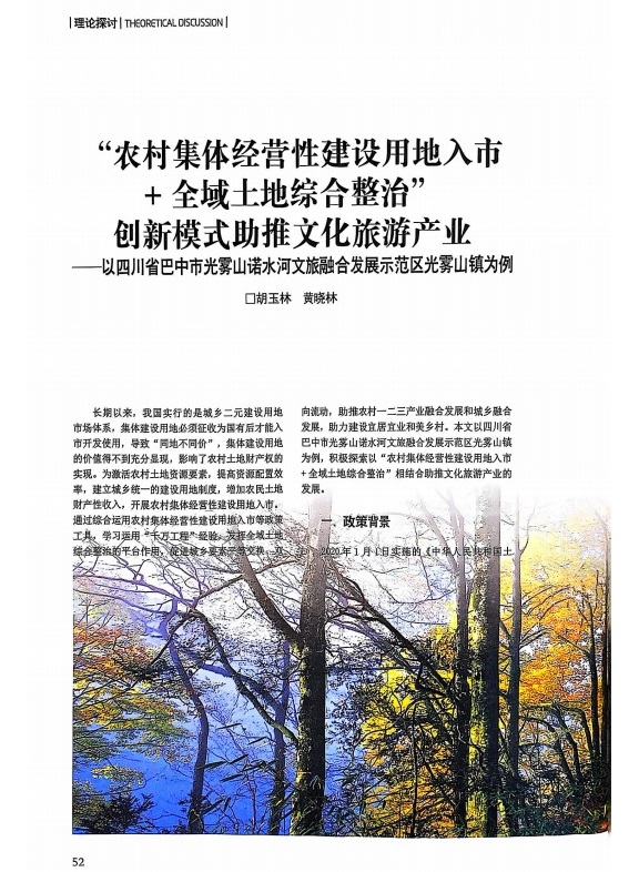 胡玉林2
