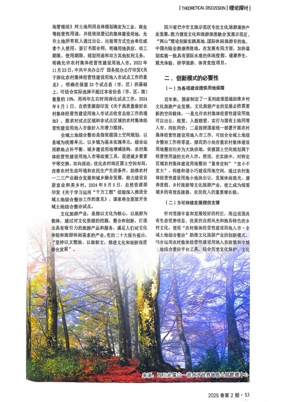 胡玉林3