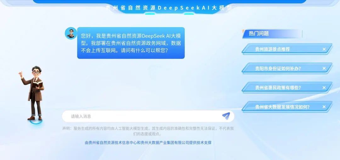 贵州天然资源