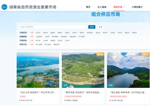 湖南省天然资源全身分市场平台已成交地皮2.72万亩、涉及金额267亿元，本月中旬将赴深圳向大湾区推介