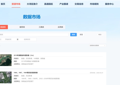 “数据市场」佚式开明，湖南天然资源全身分市场再添沉要拼图