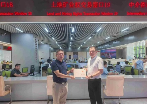 海南实现省级矿业权抵押登记证明直发权证分离鼎新